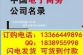 国产黄页大全,全面覆盖，便捷查询，助力生活与工作