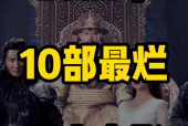 国产电影网,盘点年度十大热门佳作，国产电影崛起之路